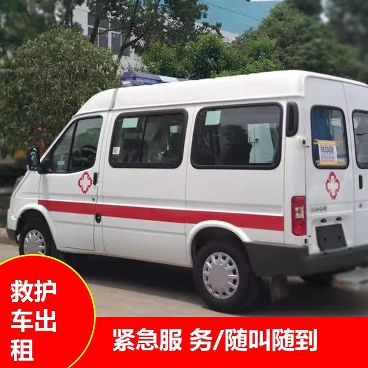 南明重症监护救护车出租护送
